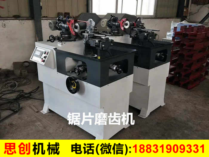 磨齒機
