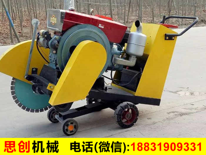 馬路切割機(jī)